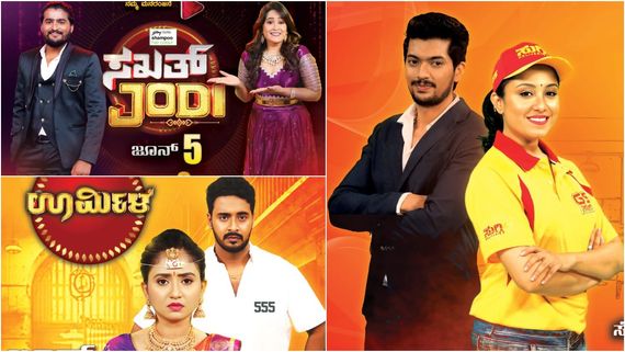 ಸಿರಿ ಕನ್ನಡದಲ್ಲಿ 'ಊರ್ಮಿಳಾ', 'ಬ್ರಾಹ್ಮಿನ್ಸ್ ಕಫೆ' ಎರಡು ಮೆಗಾ ಧಾರಾವಾಹಿ: ಜೊತೆಗೆ 'ಸಖತ್ ಜೋಡಿ' ರಿಯಾಲಿಟಿ ಶೋ   