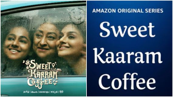 Sweet Kaaram Coffee OTT: ವೆಬ್ ಸೀರಿಸ್‌ನಲ್ಲಿ ಜೂಲಿ ಲಕ್ಷ್ಮಿ.. ಮೂರು ತಲೆಮಾರಿನ ಮಹಿಳೆಯರ ರೋಡ್ ಕಹಾನಿ ರಿಲೀಸ್ ಯಾವಾಗ? 