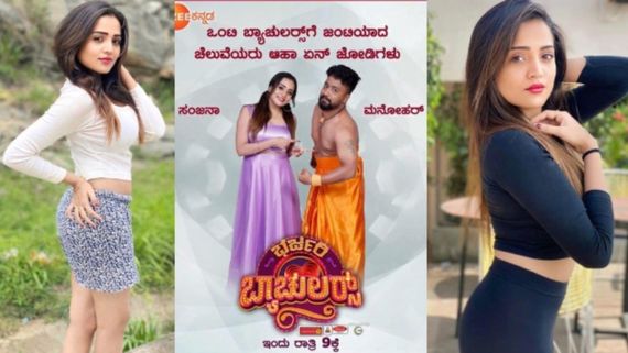 Bigg Boss Sanjana: ಬಿಗ್‌ ಬಾಸ್ to 'ಭರ್ಜರಿ ಬ್ಯಾಚುಲರ್ಸ್'.. ಕಿರುತೆರೆಗೆ ಗ್ರ್ಯಾಂಡ್ ಎಂಟ್ರಿ ಕೊಟ್ಟ ಸಂಜನಾ 