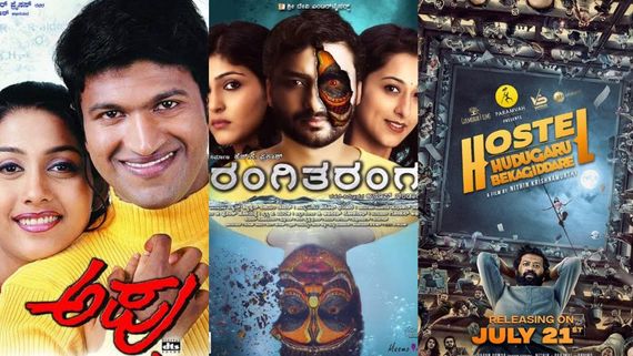  Hostel Hudugaru Bekagiddare: ಅಪ್ಪು, ದುನಿಯಾ, ರಂಗಿತರಂಗ ಹಾದಿಯಲ್ಲಿ ಹಾಸ್ಟೆಲ್ ಹುಡುಗ್ರು; ಬೃಹತ್ ದಾಖಲೆ ಫಿಕ್ಸ್?