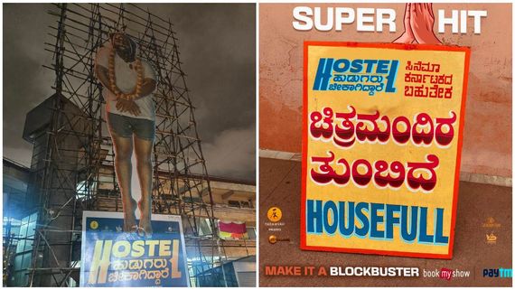Hostel Hudugaru Bekagiddare: ಹೌಸ್‌ಫುಲ್.. ಹೌಸ್‌ಫುಲ್.. 2ನೇ ದಿನ ಭರ್ಜರಿ ಬುಕ್ಕಿಂಗ್ 