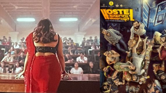 Hostel Hudugaru Twitter Review: ಹಾಸ್ಟೆಲ್ ಹುಡುಗರನ್ನು ನೋಡಿ ನಕ್ಕು ನಕ್ಕು ಸುಸ್ತಾದ ನೆಟ್ಟಿಗರು ಏನಂದ್ರು?