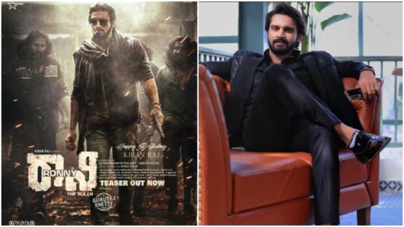 Kiran Raj: ಮೆಸೇಜ್ ಕೊಡುವಾಗಲೂ ಮನರಂಜನೆ ಇರ್ಬೇಕು.. 'ಕನ್ನಡತಿ' ಖ್ಯಾತಿಯ ಕಿರಣ್ ರಾಜ್