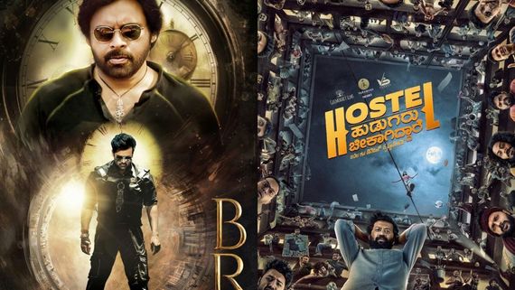 Movies Running in Bengaluru: ಜುಲೈ 28ರಂದು ಬೆಂಗಳೂರಿನ ಯಾವ ಚಿತ್ರಮಂದಿರದಲ್ಲಿ ಯಾವ ಚಿತ್ರ?