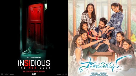 ಜುಲೈ 7ರಂದು ಬೆಂಗಳೂರಿನ ಯಾವ ಮುಖ್ಯ ಚಿತ್ರಮಂದಿರದಲ್ಲಿ ಯಾವ ಚಿತ್ರ ಪ್ರದರ್ಶನ?