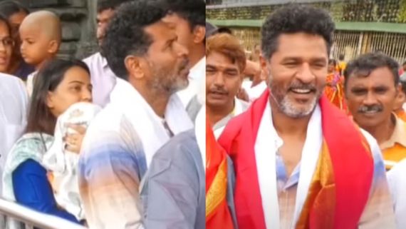 Prabhu Deva: ಮೊದಲ ಬಾರಿಗೆ ಮಗುವಿನೊಂದಿಗೆ ಪ್ರಭುದೇವ ಪ್ರತ್ಯಕ್ಷ.. ಪತ್ನಿ, ಮಗಳ ಜೊತೆ ತಿಮ್ಮಪ್ಪನ ದರ್ಶನ!