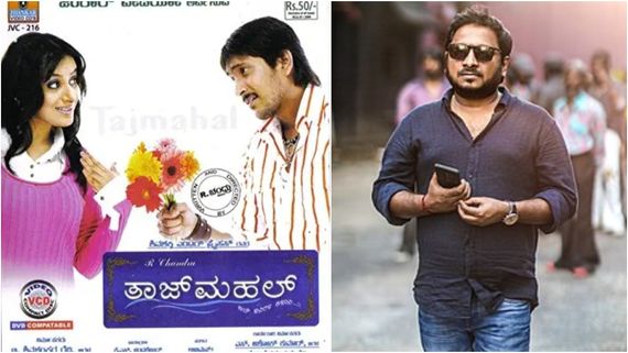 ಕನ್ನಡದ ಸೂಪರ್ ಹಿಟ್ ಸಿನಿಮಾ 'ತಾಜ್ ಮಹಲ್' ತೆರೆಕಂಡು 15 ವರ್ಷ: 200 ಅಧಿಕ ದಿನ ಪ್ರದರ್ಶನ!