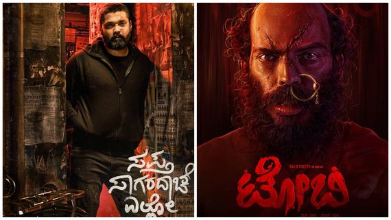 'ಟೋಬಿ' Vs 'ಸಪ್ತಸಾಗರದಾಚೆ..' 