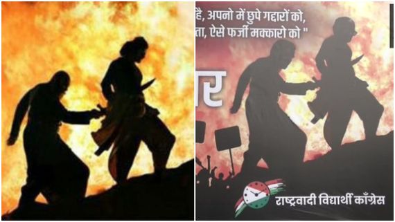 ಅಜಿತ್ ಪವಾರ್ ಉಪಮುಖ್ಯಮಂತ್ರಿ: ಬಾಹುಬಲಿ ಕೊಂದ ಕಟ್ಟಪ್ಪನ ಬ್ಯಾನರ್ ಹಾಕಿ ಶರದ್ ಪವಾರ್ ಬೆಂಬಲಿಗರಿಂದ ಆಕ್ರೋಶ