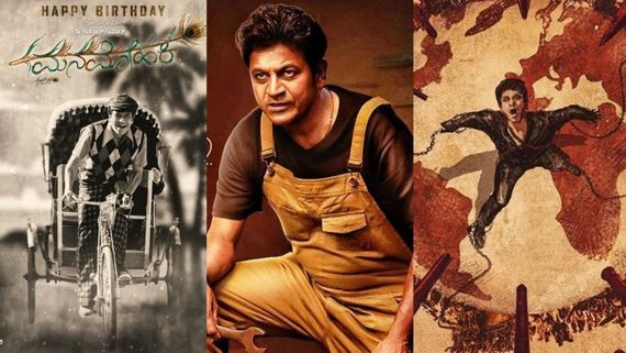 ವರ್ಷಗಳ ಹಿಂದೆ ಶಿವಣ್ಣನ ಹುಟ್ಟುಹಬ್ಬದಂದು ಘೋಷಣೆಯಾದ ಈ ಚಿತ್ರಗಳು ಇನ್ನೂ ಸಹ ಸೆಟ್ಟೇರಿಲ್ಲ!