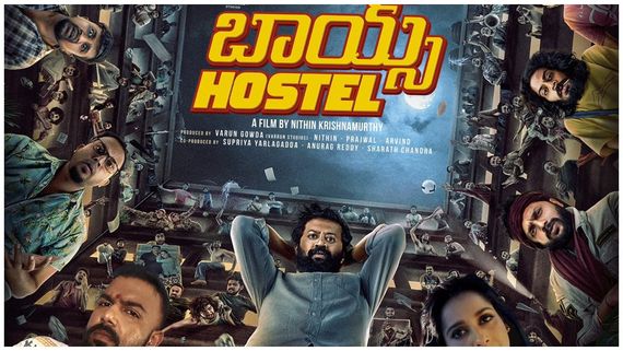 Boys Hostel Twitter Review: 'ಬಾಯ್ಸ್ ಹಾಸ್ಟೆಲ್' ಸಖತ್ ಮಜಾ ಕೊಡುತ್ತೆ.. ಆದರೆ