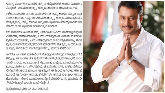 Darshan: 3 ವರ್ಷದ ಮುನಿಸು ಕೊನೆ: ರಾಕ್‌ಲೈನ್‌ ಸಂಧಾನ ಯಶಸ್ವಿ ಆಗಿದ್ಹೇಗೆ?
