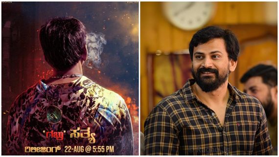 Dhananjay: 'ಗಬ್ರು ಸತ್ಯ' ರಿಲೀಸ್ ಆಗ್ತಿದ್ದಾನೆ ದಾರಿಬಿಡಿ: ಏನಿದು ಡಾಲಿ ಹೊಸ ಅವತಾರ?