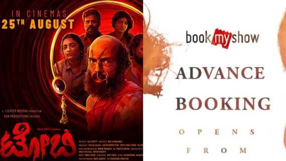 Toby: ರಾಜ್ ಬಿ ಶೆಟ್ಟಿ 'ಟೋಬಿ' ಯಾವ ಚಿತ್ರಮಂದಿರಗಳಲ್ಲಿ ರಿಲೀಸ್? ಅಡ್ವಾನ್ಸ್ ಬುಕಿಂಗ್ ಯಾವಾಗ ಶುರು?