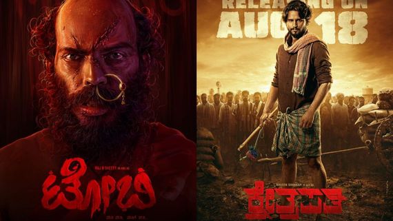 Sandalwood: ಆಗಸ್ಟ್ ತಿಂಗಳಿನಲ್ಲಿ ಬಿಡುಗಡೆಯಾಗಲಿರುವ ಬಹುನಿರೀಕ್ಷಿತ ಕನ್ನಡ ಚಿತ್ರಗಳ ಪಟ್ಟಿ