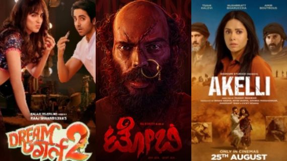 ಡ್ರೀಮ್ ಗರ್ಲ್ 2, ಟೋಬಿ, ಬಾಟಮ್ಸ್..ಈ ವಾರ ಬಿಡುಗಡೆಯಾಗಲಿರುವ ಚಲನಚಿತ್ರಗಳ ಪೂರ್ಣ ಪಟ್ಟಿ ಇಲ್ಲಿದೆ