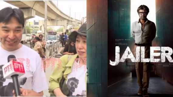 Jailer: ರಜನಿಕಾಂತ್ ಅವರ 'ಜೈಲರ್' ನೋಡಲು ಜಪಾನ್‌ನಿಂದ ಹಾರಿ ಬಂದ ಜೋಡಿ!