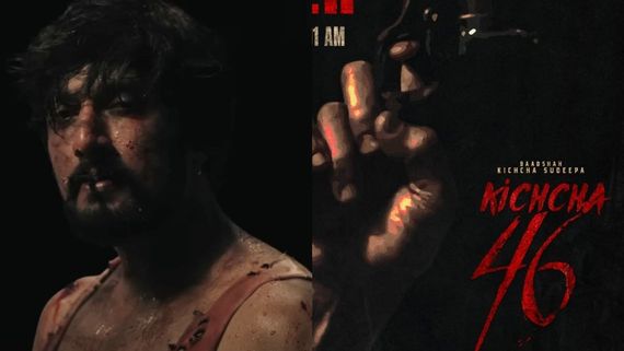 Kichcha 46: ಸುದೀಪ್ ಹುಟ್ಟುಹಬ್ಬಕ್ಕೆ 46ನೇ ಚಿತ್ರದ ಟೈಟಲ್ ರಿವೀಲ್; ಸಮಯ ಫಿಕ್ಸ್