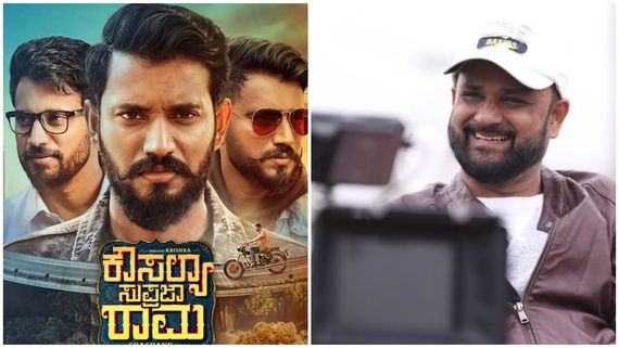 'ಕೌಸಲ್ಯಾ ಸುಪ್ರಜಾ ರಾಮ' ಮೊದಲ ವಾರದ ಗಳಿಕೆ ₹1.85 ಕೋಟಿನಾ? ಪಕ್ಕಾ ಲೆಕ್ಕ ಬಿಚ್ಚಿಟ್ಟ ಶಶಾಂಕ್ 