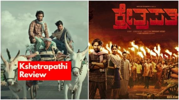 Kshetrapathi Review: ಇವನು 'ಗುಲ್ಟು' ಅಲ್ಲ.. 'ಬಲಿ'ನೂ ಅಲ್ಲ 'ಕ್ಷೇತ್ರಪತಿ'.. ಪಕ್ಕಾ ಕ್ರಾಂತಿಕಾರಿ!