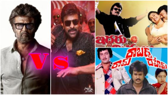 Jailer Vs Bhola Shankar: 24 ವರ್ಷಗಳ ಬಳಿಕ ಬಾಕ್ಸಾಫೀಸ್ ಕದನ.. 5ನೇ ಬಾರಿ ಗೆಲ್ಲೋದ್ಯಾರು? 