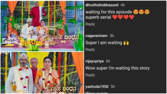 Shrirasthu Shubhamasthu: ಧಾರಾವಾಹಿಯಲ್ಲಿ ಸುಧಾರಾಣಿಗೆ ಮತ್ತೆ ಮದುವೆ.. ವೀಕ್ಷಕರು ಏನಂತಾರೆ?