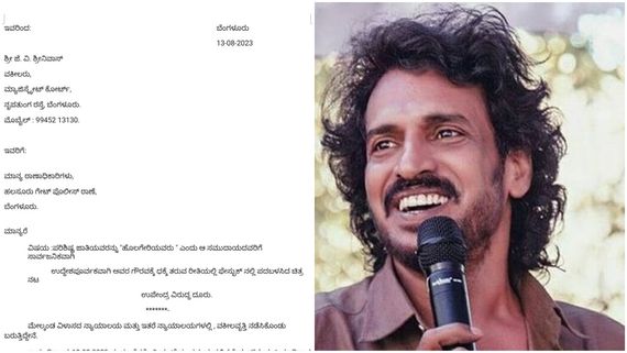 Upendra: ಬೆಂಗಳೂರಿನಲ್ಲಿ ನಟ ಉಪೇಂದ್ರ ವಿರುದ್ಧ 2 ದೂರು ದಾಖಲು: ಬಂಧನಕ್ಕೆ ಆಗ್ರಹ 