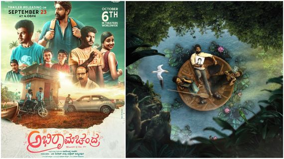 ಹೊಸಬರಿಗೆ ಶೆಟ್ಟರ ಬೆಂಬಲ: ತ್ರಿಕೋನ ಪ್ರೇಮಕಥೆಯ 'ಅಭಿರಾಮಚಂದ್ರ' ರಿಲೀಸ್ ಯಾವಾಗ?