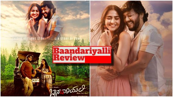 Baanadariyalli Review:'ಬಾನದಾರಿಯಲಿ' ಗಣಿ,ರಘು,ರುಕ್ಮಿಣಿಯದ್ದು ಭಾವನೆಗಳ ಸಫಾರಿ!