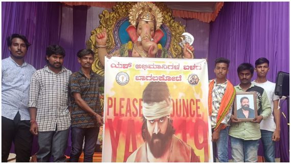  Yash19: ಗಣೇಶನ ಮೊರೆಹೋದ ಅಭಿಮಾನಿಗಳು: ಇನ್ಯಾವ್ ಕಾಲಕ್ಕೆ ಯಶ್‌19 ಅಪ್‌ಡೇಟ್? 