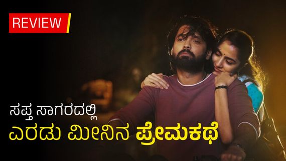 Sapta Sagaradaache Ello: 