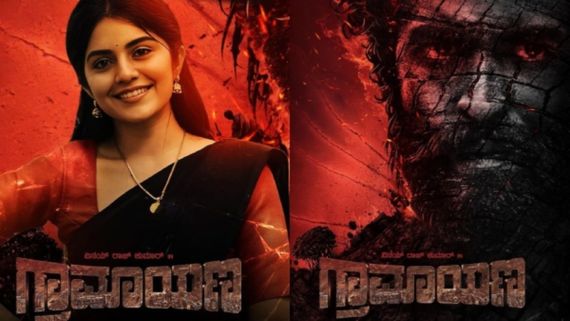 Gramayana: ದೊಡ್ಮನೆ ಕುಡಿ ವಿನಯ್ ರಾಜ್‌ಕುಮಾರ್‌ಗೆ ನಾಯಕಿಯಾದ ಮೇಘಾ ಶೆಟ್ಟಿ!