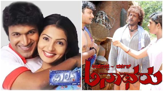 Milana Vs Anatharu: ಒಂದೇ ದಿನ 'ಮಿಲನಾ', 'ಅನಾಥರು' ರಿಲೀಸ್: ಯಾವ ಸಿನಿಮಾ ಫಲಿತಾಂಶ ಏನಾಗಿತ್ತು?