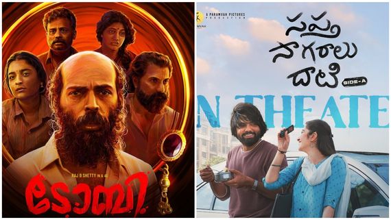 Toby Malayalam: ತೆಲುಗಿನಲ್ಲಿ ಗೆದ್ದ 'ಸಪ್ತಸಾಗರದಾಚೆ ಎಲ್ಲೋ: ಮಲಯಾಳಂ 'ಟೋಬಿ' ಕತೆ ಏನಾಯ್ತು? 