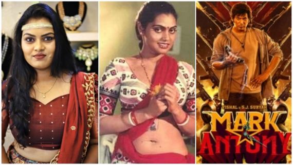 Junior Silk Smitha: ಪರದೆ ಮೇಲೆ ಜೂನಿಯರ್ ಸಿಲ್ಕ್ ಸ್ಮಿತಾ ಕಂಡು ಕೇಕೆ ಹಾಕಿದ ತಮಿಳು ಫ್ಯಾನ್ಸ್.. ವಿಡಿಯೋ ವೈರಲ್! 