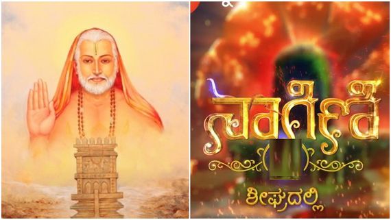 ಎರಡು ಮೆಗಾ ಧಾರಾವಾಹಿಗೆ ಕೈ ಹಾಕಿದ ಜೀ ಕನ್ನಡ: ಮೆಗಾ ಬಜೆಟ್‌ನಲ್ಲಿ ಮತ್ತೆ 'ರಾಘವೇಂದ್ರ ವೈಭವ', 'ನಾಗಿಣಿ 3'?