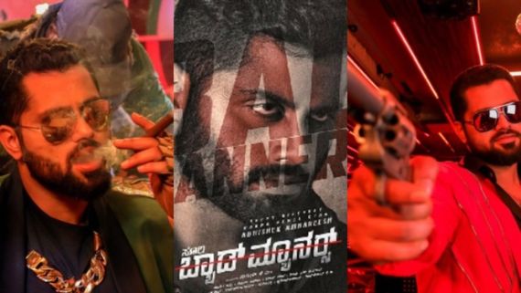 400 ಥಿಯೇಟರ್‌ಗಳಲ್ಲಿ ಅಭಿಷೇಕ್ ಅಂಬರೀಶ್ ಅಭಿನಯದ 'ಬ್ಯಾಡ್ ಮ್ಯಾನರ್ಸ್' ಅದ್ದೂರಿ ರಿಲೀಸ್