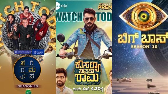 ವೀಕೆಂಡ್‌ನಲ್ಲಿ ಮಜಾ ಕೊಡಲು ಬರ್ತಿವೆ ರಿಯಾಲಿಟಿ ಶೋಗಳು, ಹೊಸ ಸಿನಿಮಾಗಳು: ಯಾವ್ಯಾವು ತಿಳಿಯಿರಿ 