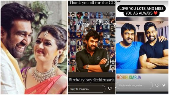 Chiranjeevi Sarja: ಹುಟ್ಟುಹಬ್ಬದಂದು ಚಿರು ನೆನೆದ ಪತ್ನಿ ಮೇಘನಾ ರಾಜ್..'ಮಿಸ್ ಯೂ' ಎಂದ ಧ್ರುವ ಸರ್ಜಾ