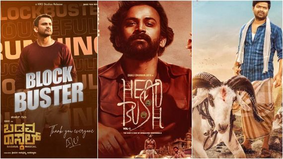 'ಬಡವ ರಾಸ್ಕಲ್', 'ಹೆಡ್ ಬುಷ್', 'ಟಗರು ಪಲ್ಯ': ನಿರ್ಮಾಪಕನಾಗಿ ಡಾಲಿಗೆ ಹ್ಯಾಟ್ರಿಕ್ ಸಕ್ಸಸ್