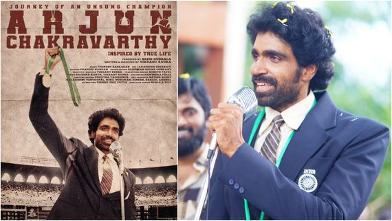 ತೆರೆಮೇಲೆ ಲೆಜೆಂಡರಿ ಕಬಡ್ಡಿ ಆಟಗಾರ 'ಅರ್ಜುನ್ ಚಕ್ರವರ್ತಿ' ಲೈಫ್ ಸ್ಟೋರಿ: ಫಸ್ಟ್ ಲುಕ್ ಫುಲ್ ಟ್ರೆಂಡಿಂಗ್‌