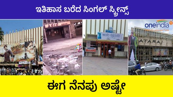 ಒಳ್ಳೆ ಸಿನಿಮಾಗಳ ಬರ ಎದುರಿಸುತ್ತಿರುವ ಚಿತ್ರಮಂದಿರಗಳು: ಮಲ್ಟಿಪ್ಲೆಕ್ಸ್‌ಗಳಿಗೂ ಉಳಿಗಾಲ ಇಲ್ಲ!