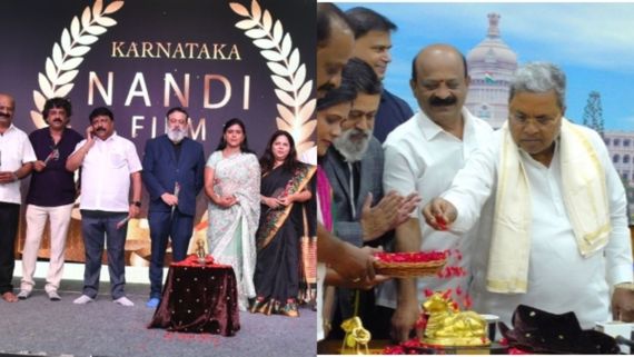 Nandi Awards: ಡಿಸೆಂಬರ್ 6ಕ್ಕೆ ಕನ್ನಡದ ಮೊದಲ 'ನಂದಿ ಫಿಲ್ಮಂ ಅವಾರ್ಡ್' ಸಮಾರಂಭ 