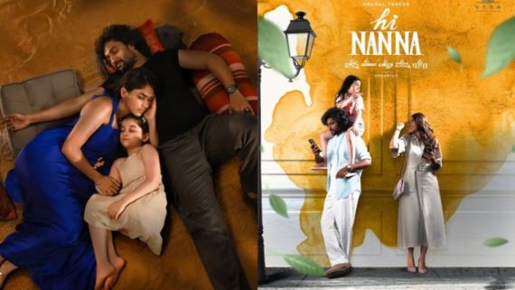 Hi Nanna teaser: ಅಪ್ಪ- ಮಗಳ ಭಾವನಾತ್ಮಕ ಪಯಣದಲ್ಲಿ ಗೊಂದಲದ ಹೊಸ ಪ್ರೇಮ ಕಥೆ