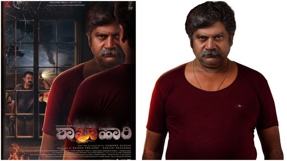 ಮತ್ತೊಂದು ಮಲೆನಾಡು ಸೊಗಡಿನ ಥ್ರಿಲ್ಲರ್ ಕಥೆ.. 'ಶಾಖಾಹಾರಿ' ಸಿನಿಮಾದ ರಂಗಾಯಣ ರಘು ಲುಕ್ ಹೇಗಿದೆ ?