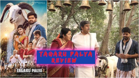 Tagaru Palya Review: 'ಟಗರು ಪಲ್ಯ' ಪಕ್ಕಾ ನಾನ್ ವೆಜ್.. ಅದ್ಧೂರಿ ಬಾಡೂಟ ಸಿಗೋದು ಗ್ಯಾರಂಟಿ  