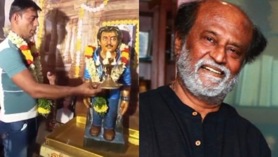 Rajinikanth: ರಜನಿಕಾಂತ್ ವಿಗ್ರಹ ನಿರ್ಮಿಸಿ ದೇವಸ್ಥಾನ ಕಟ್ಟಿದ ಅಭಿಮಾನಿ, ಸೂಪರ್ ಸ್ಟಾರ್‌ಗೆ ನಿತ್ಯ ಪೂಜೆ!