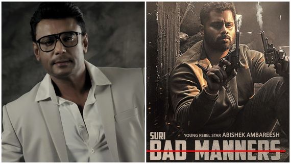 Bad Manners: ಅಭಿಷೇಕ್‌ 'ಬ್ಯಾಡ್ ಮ್ಯಾನರ್ಸ್‌'ಗೆ ಗುಡ್ ಕಿಕ್‌ಸ್ಟಾರ್ಟ್ ಕೊಡೋಕೆ ದರ್ಶನ್ ಎಂಟ್ರಿ 