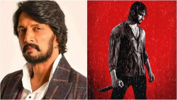 ತೆಲುಗು ಯುವ ನಟನಿಗೆ ಬೆಂಬಲ ಕೊಟ್ಟ ಕಿಚ್ಚ ಸುದೀಪ್: 'ಹರೋಮ್ ಹರ' ಕನ್ನಡ ಟೀಸರ್ ರಿಲೀಸ್! 