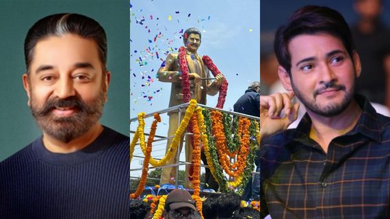 ತೆಲುಗು ಸೂಪರ್ ಸ್ಟಾರ್ ಕೃಷ್ಣ ಪ್ರತಿಮೆ ಅನಾವರಣ ಮಾಡಿದ ಕಮಲ್ ಹಾಸನ್, ಮಹೇಶ್ ಬಾಬು ಪ್ರತಿಕ್ರಿಯೆ ಹೀಗಿದೆ     